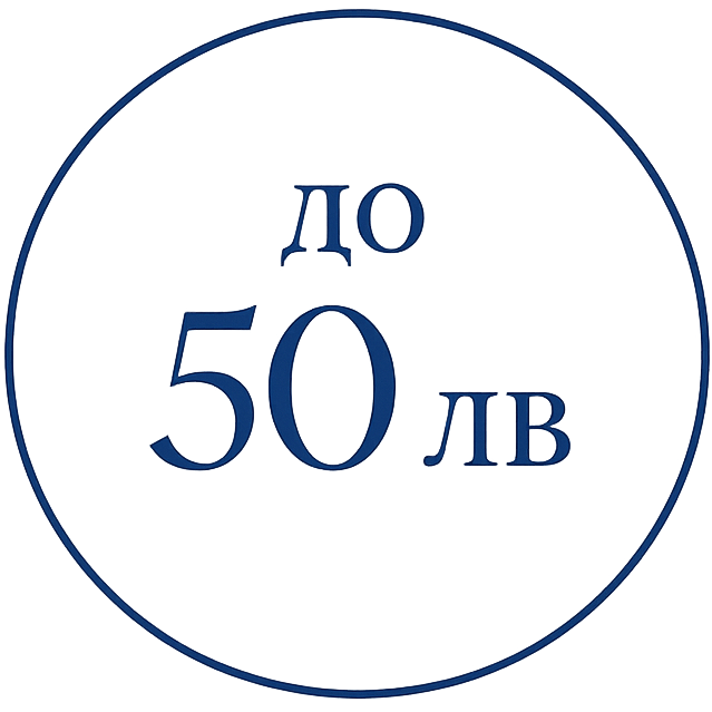Перли до 50 лв.