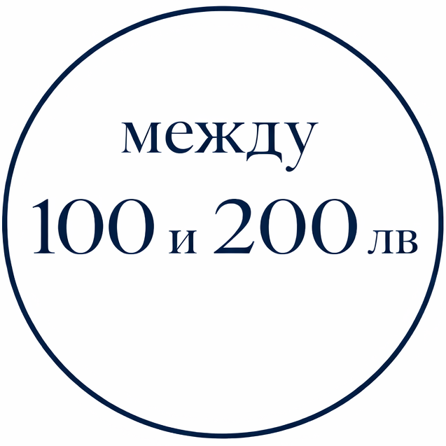 перли между 200 и 500 лв.